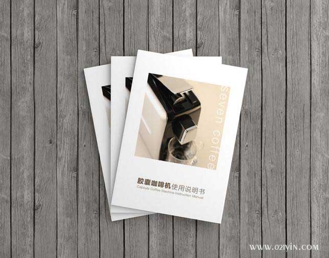 說明書印刷