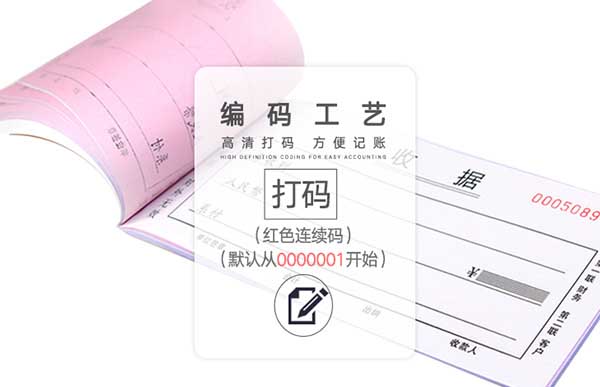 復寫紙  第2張