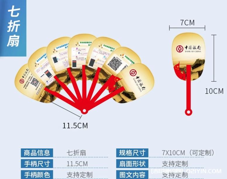 專業可折疊折扇定制廠家  第12張