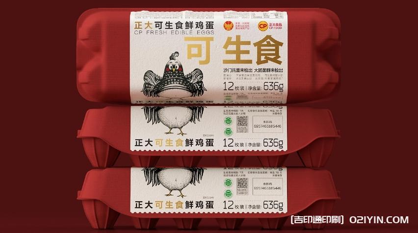 新一代雞蛋產品包裝標簽設計印刷  第5張